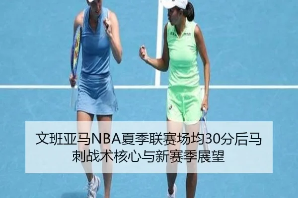 wen-ban-ya-ma-xia-ji-lian-sai-chang-jun-fen-hou-ma-ci-zhan-shu-he-xin-yu-xin-sai-ji-zhan-wang-3-657.jpg