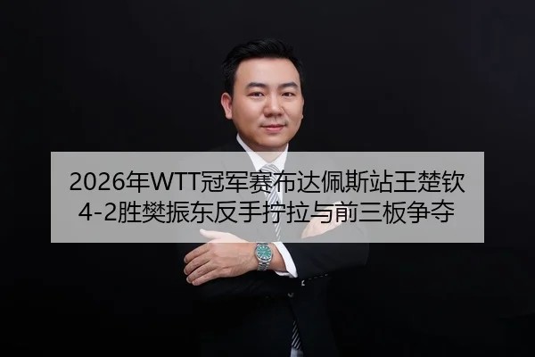 nian-guan-jun-sai-bu-da-pei-si-zhan-wang-chu-qin-sheng-fan-zhen-dong-fan-shou-ning-la-yu-qian-san-ban-zheng-duo-2-786.jpg